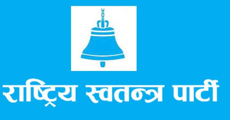 रास्वपा गोरखाको पालिकास्तरीय अधिवेशन सम्पन्न, जिल्ला अधिवेशनको तयारी